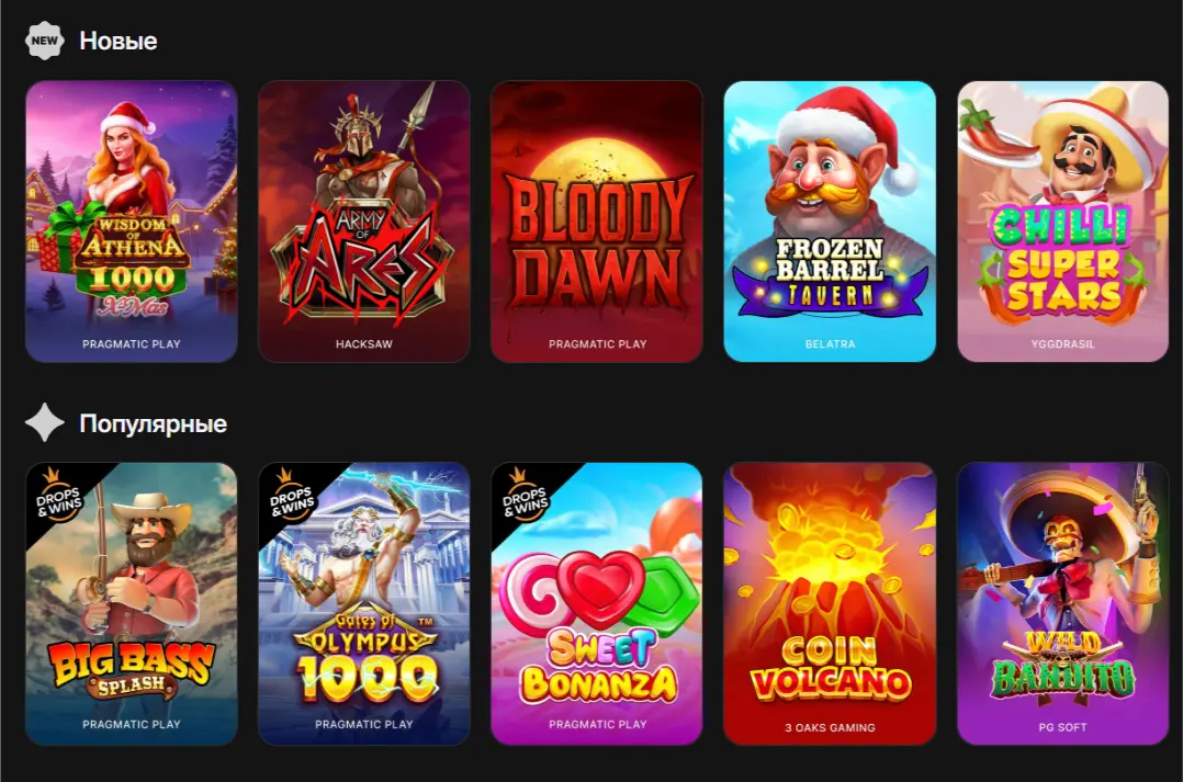 Игры и ставки на спорт в лучших онлайн казино