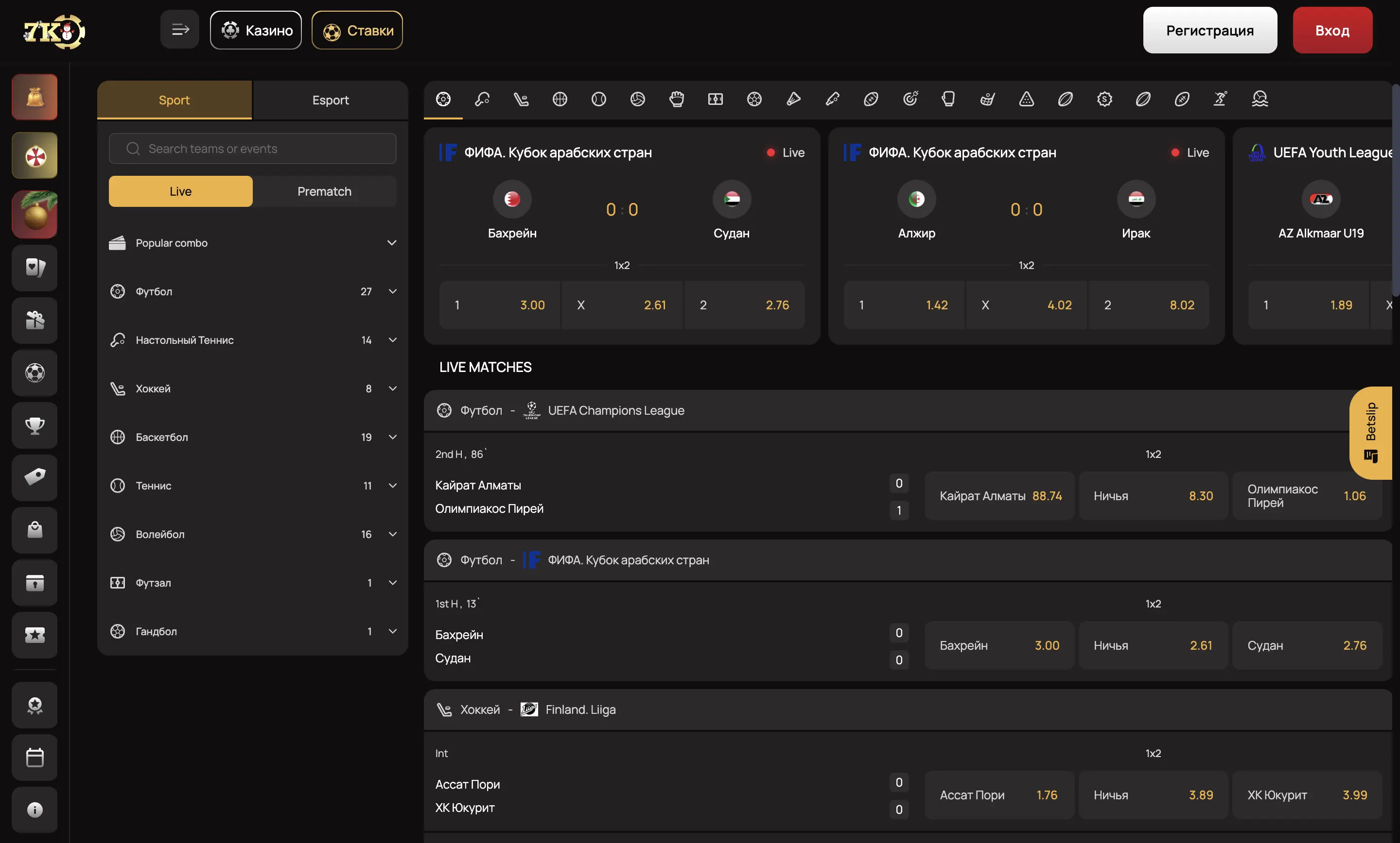 Спортивный раздел линии коэффициенты скорость обновлений